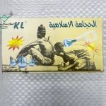 Kit de ventosas para Hijama 6 Pcs الحجامة