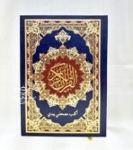 El Corán para escribir - Imagen 3