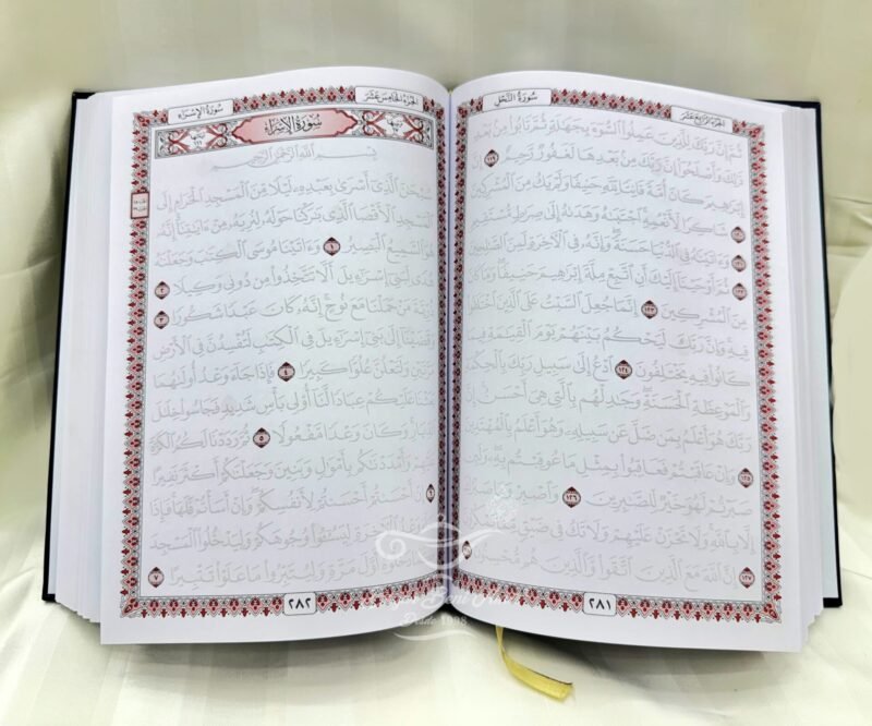 El Corán para escribir - Imagen 2