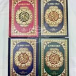 Corán traducido al español 20x14 cm