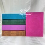 Corán traducido al español 20×14 cm