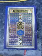 Corán grande Warsh 35x24