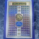 Corán grande Warsh 35x24