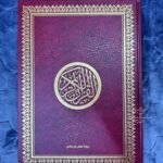 Coran Hafs 34x25cm