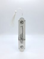 Marcapáginas Bismillahi-Rahmani-Rahim